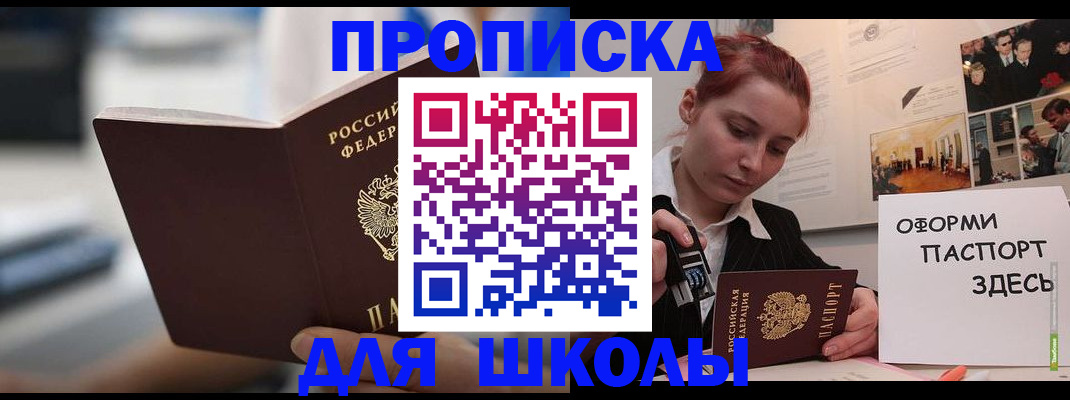 прописка иностранных граждан в Новгородской области