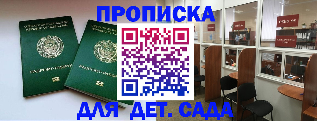 прописка регистрация в Новгородской области