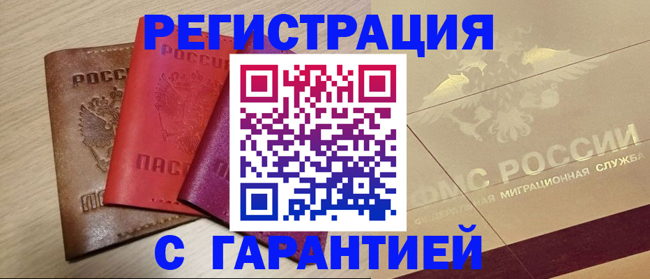 временная регистрация 2025 в Новгородской области