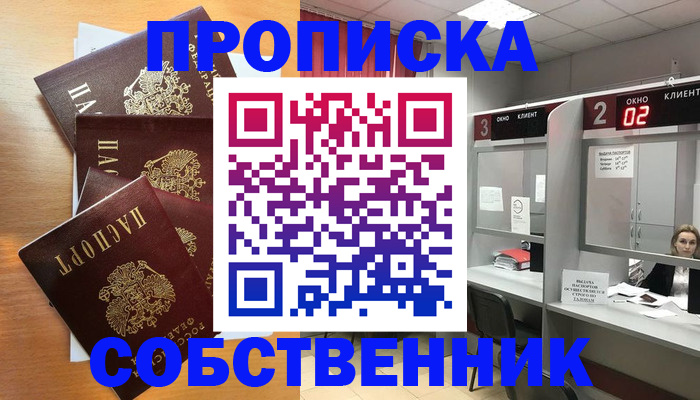 временная прописка в Новгородской области