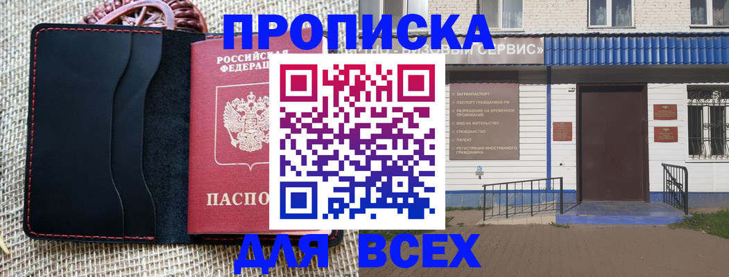 временная регистрация недорого в Новгородской области