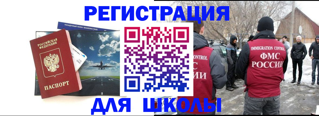 прописка штамп в Новгородской области