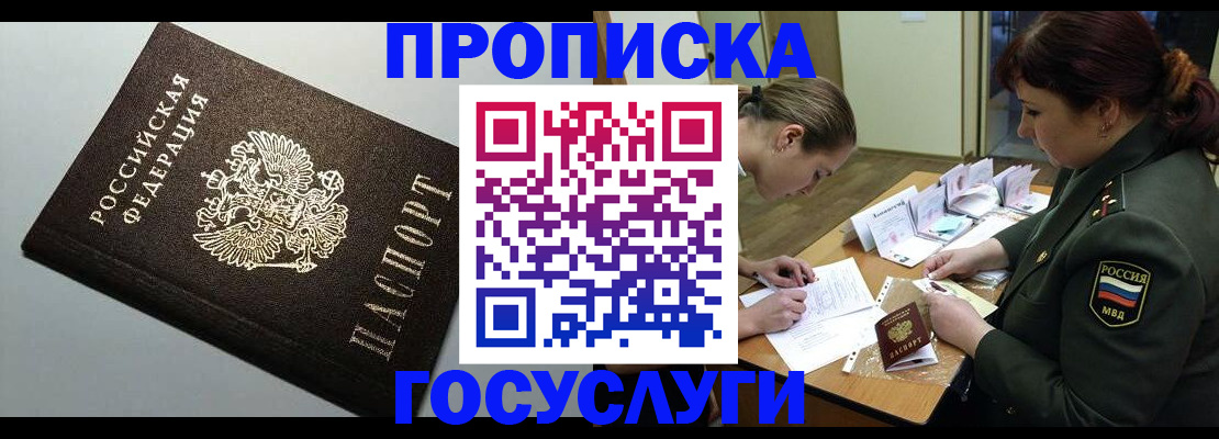 прописка иностранных граждан в Новгородской области